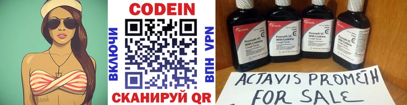 Codein Purple Drank  наркота  Пойковский 