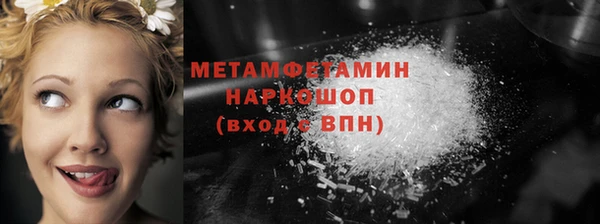 первитин Балахна